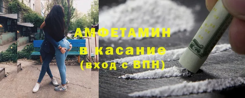 Amphetamine 98%  купить закладку  Горячий Ключ 