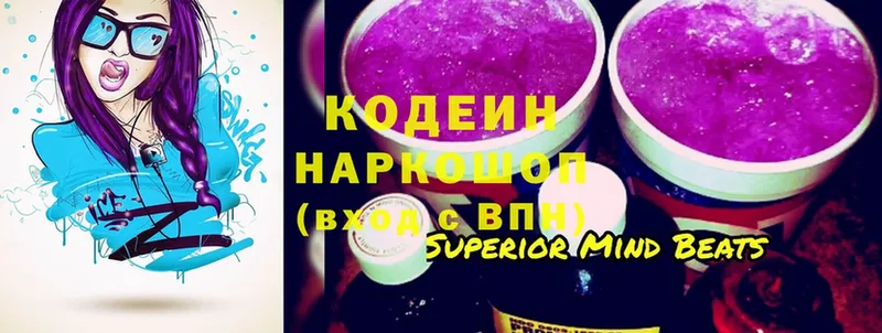 Кодеиновый сироп Lean напиток Lean (лин)  где купить наркотик  Горячий Ключ 